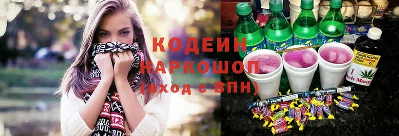 Codein Purple Drank  Каменногорск 