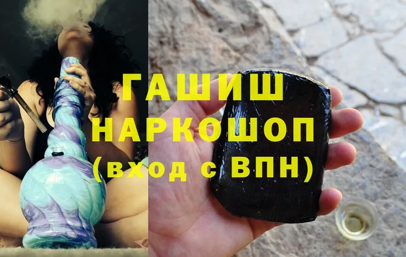 где купить   Каменногорск  ГАШ hashish 