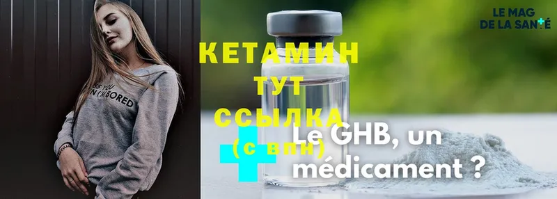 Кетамин ketamine  hydra онион  Каменногорск  закладки 